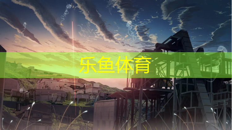 <strong>乐鱼体育,玉林塑胶跑道</strong>