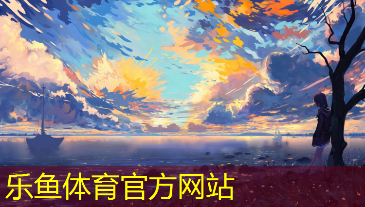 <strong>乐鱼体育,中学塑胶跑道规范</strong>