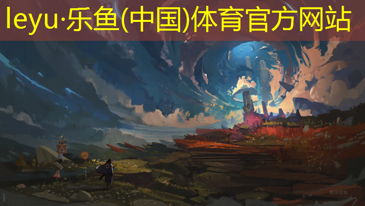 大益华府塑胶跑道