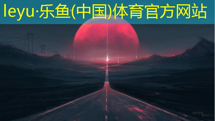 陕西国标塑胶跑道价格查询