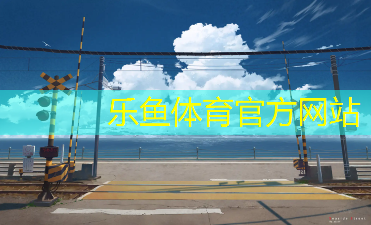 平凉环保塑胶跑道施工