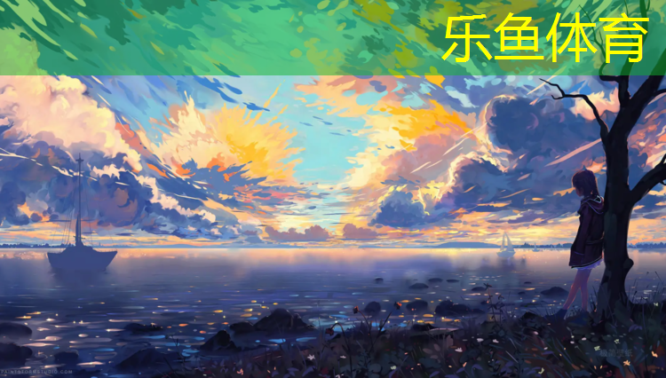 济南立新塑胶跑道施工