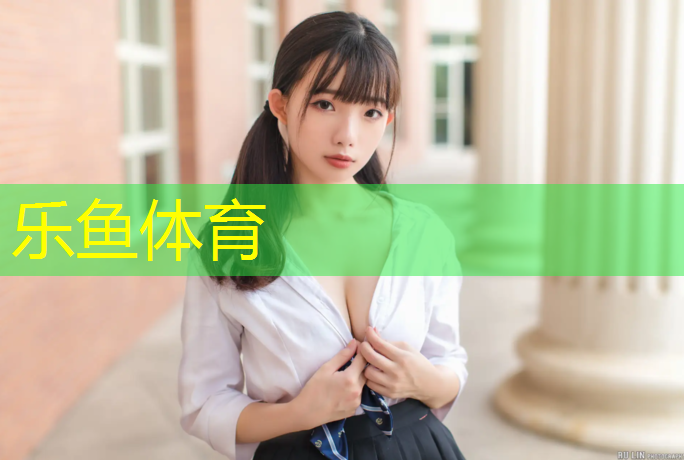 塑胶跑道营销模式